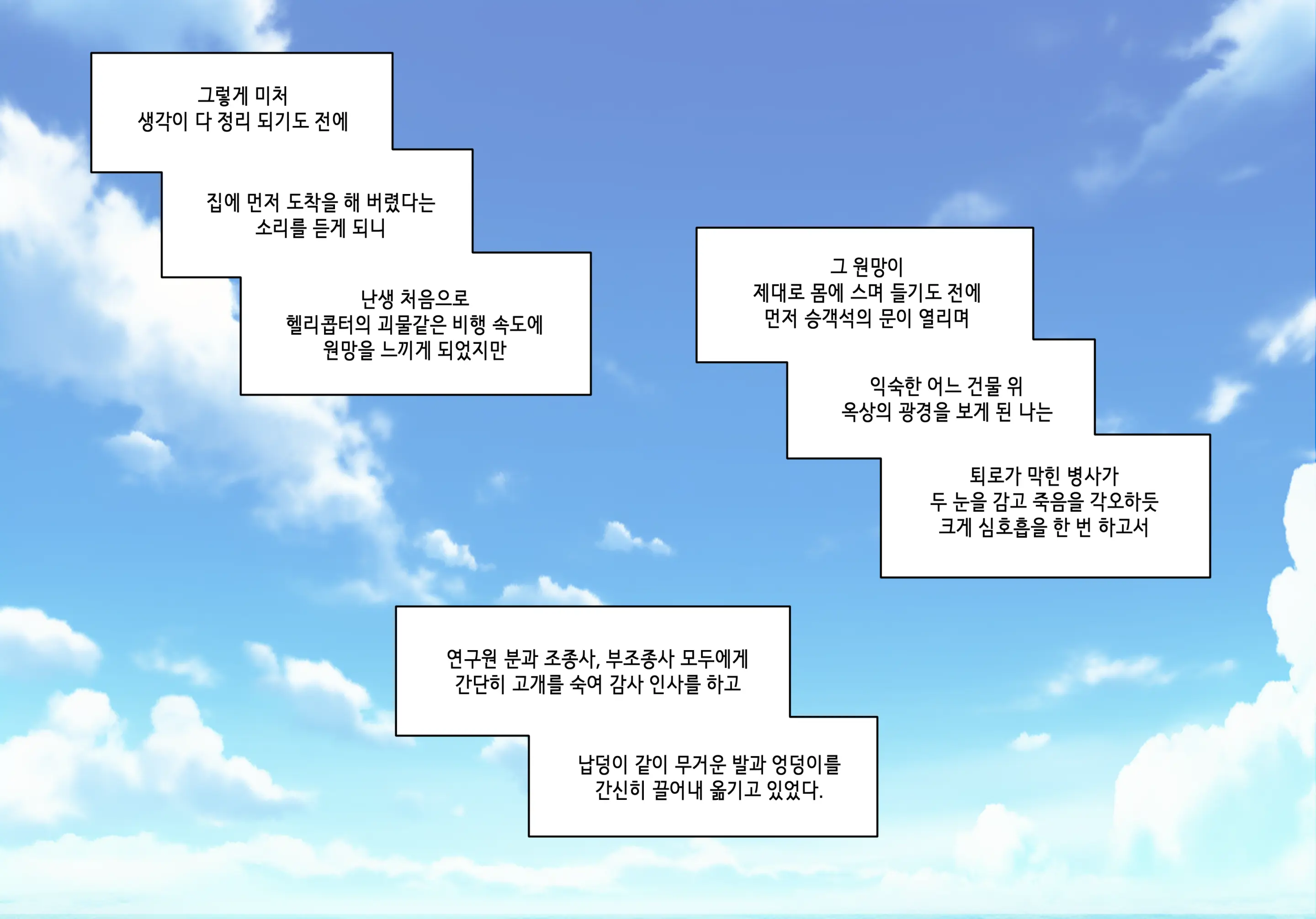 Elf Mama Ch1 - 10 | 엘프마망 1~10